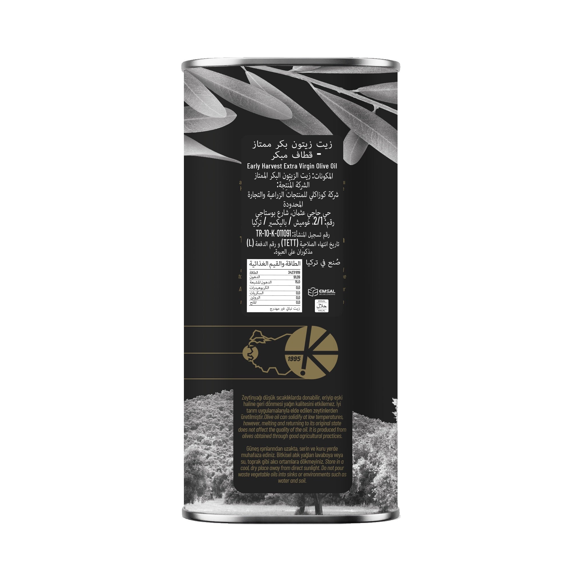 Kozoliv Early Harvest Cold Pressed Extra Virgin Olive Oil 2 L