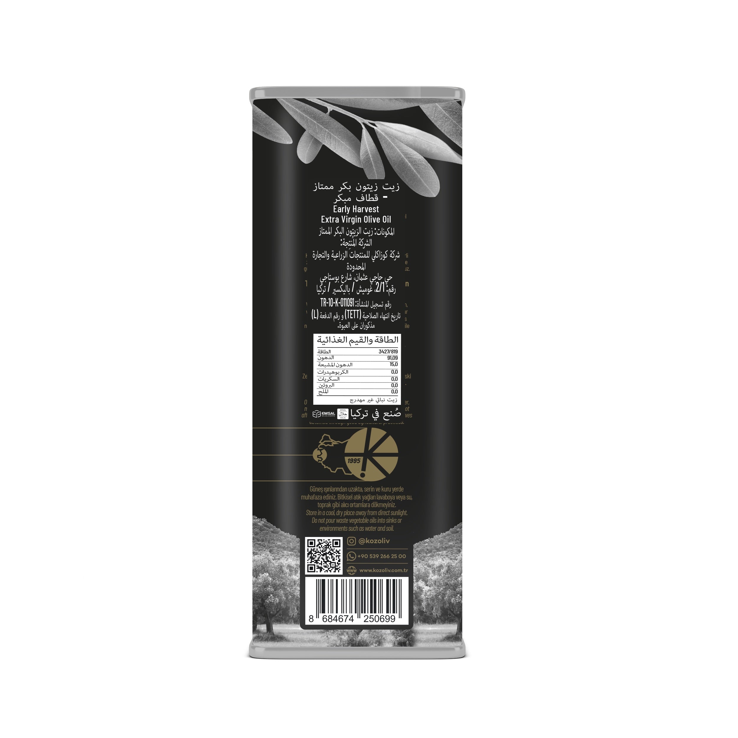 Kozoliv Early Harvest Extra Virgin Olive Oil 1 L