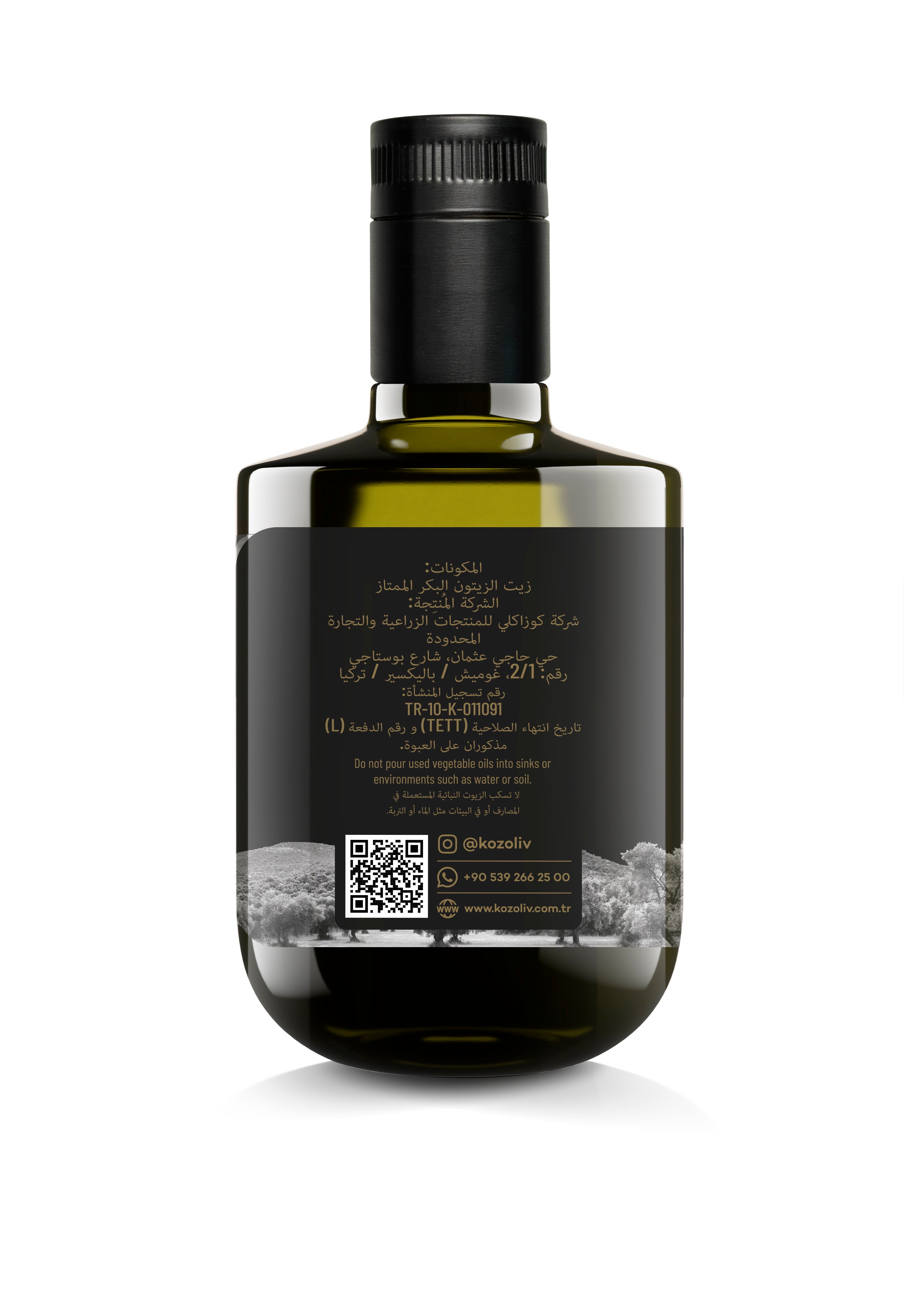 Kozoliv Early Harvest Cold Pressed Extra Virgin Olive Oil 250 ML